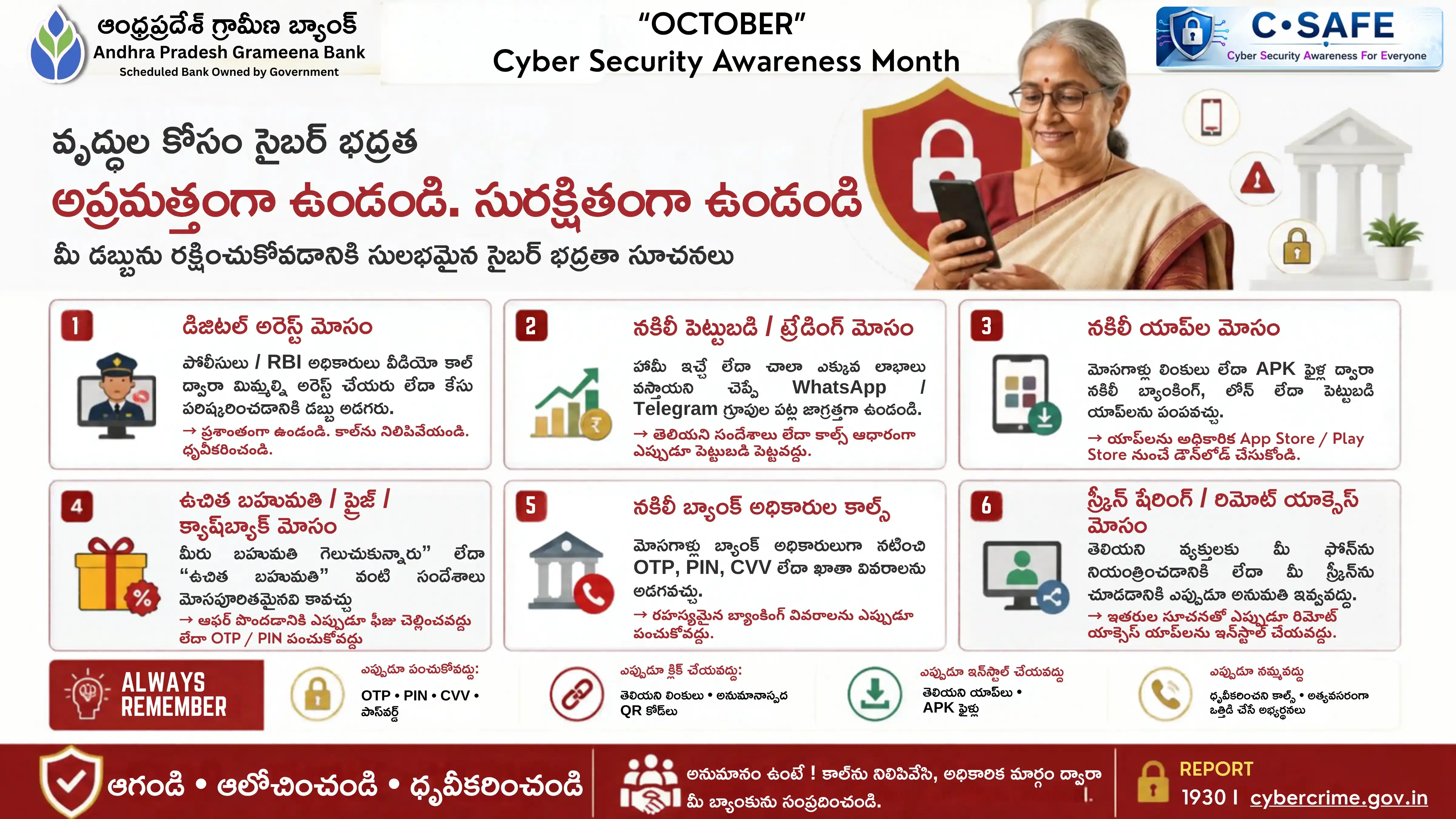 Awareness to Senior Citizens Telugu